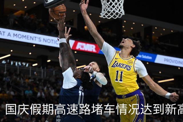 国庆假期高速路堵车情况达到新高 网友纷纷调侃